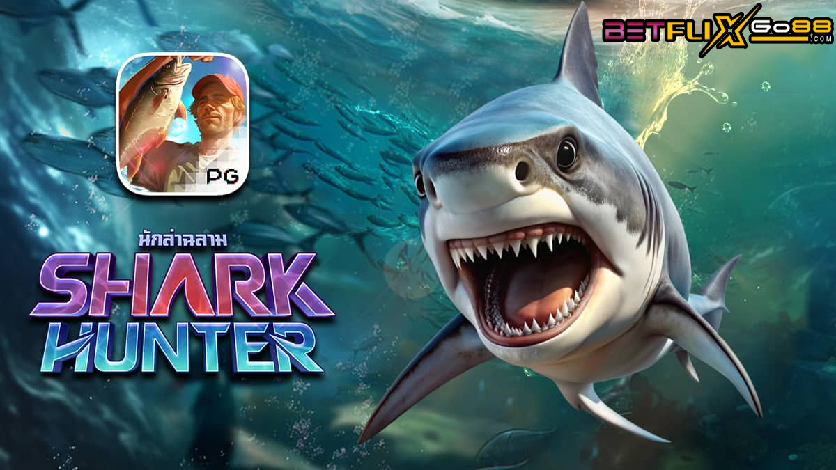 สล็อตใหม่ Shark Hunter-"New Slot Shark Hunter"