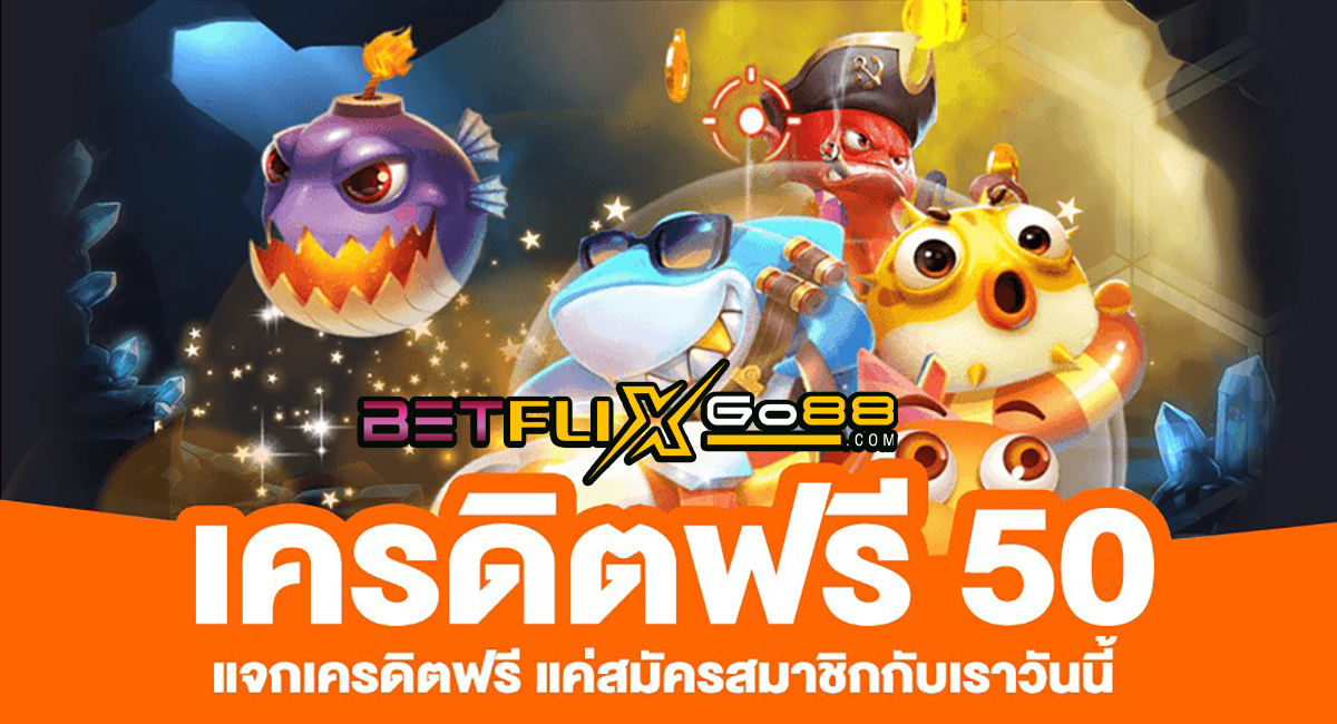 เครดิตฟรี50กดรับหน้าเว็บ-"Free credit 50 press to receive web page"