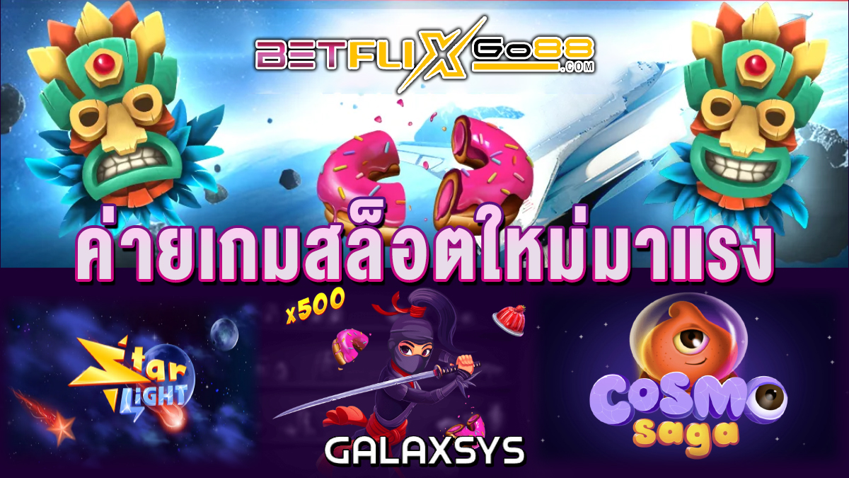 Galaxsys สล็อต -"Slots"