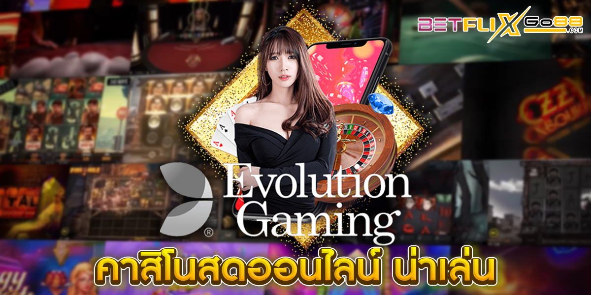 คาสิโนสดออนไลน์-"casino"